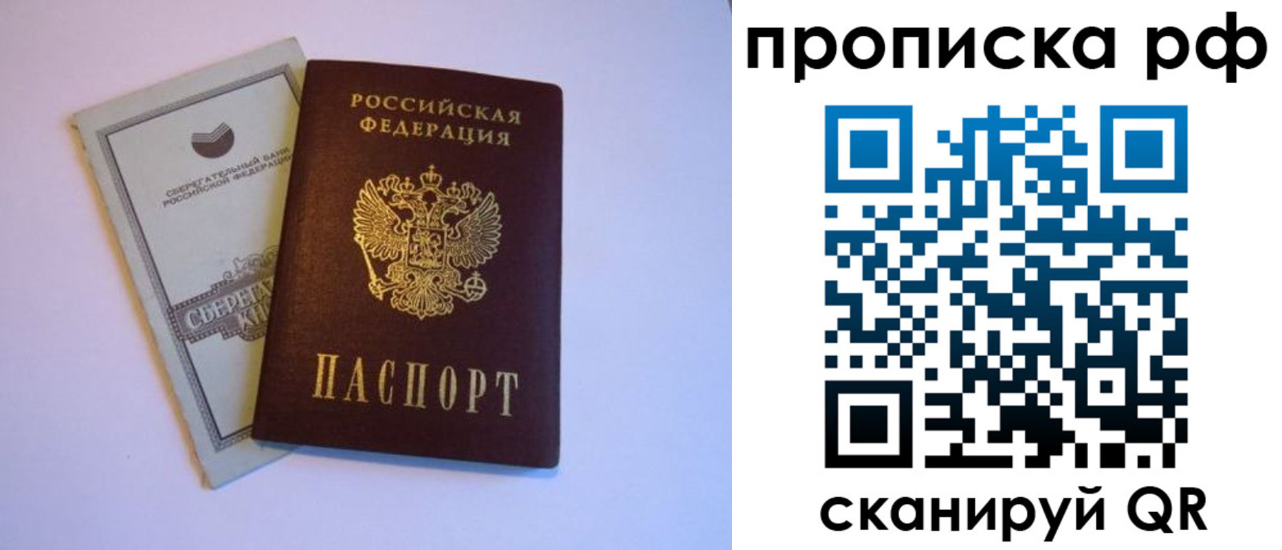 регистрация в Сосновом Бору