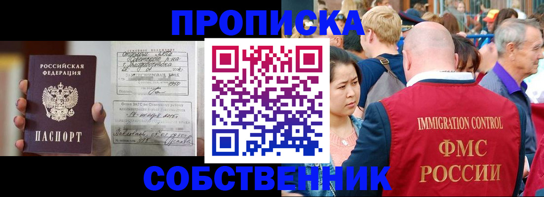 временная регистрация гарантия в Сосновом Бору