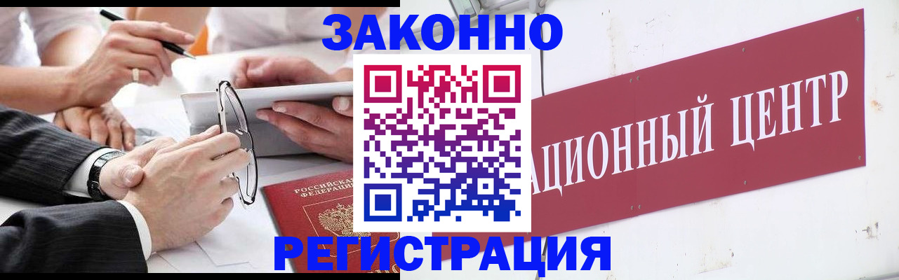 прописка для кредита в Сосновом Бору