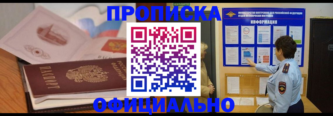прописка иностранных граждан в Сосновом Бору