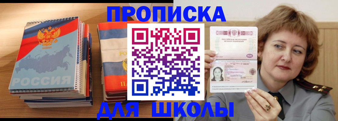 регистрация в Сосновом Бору