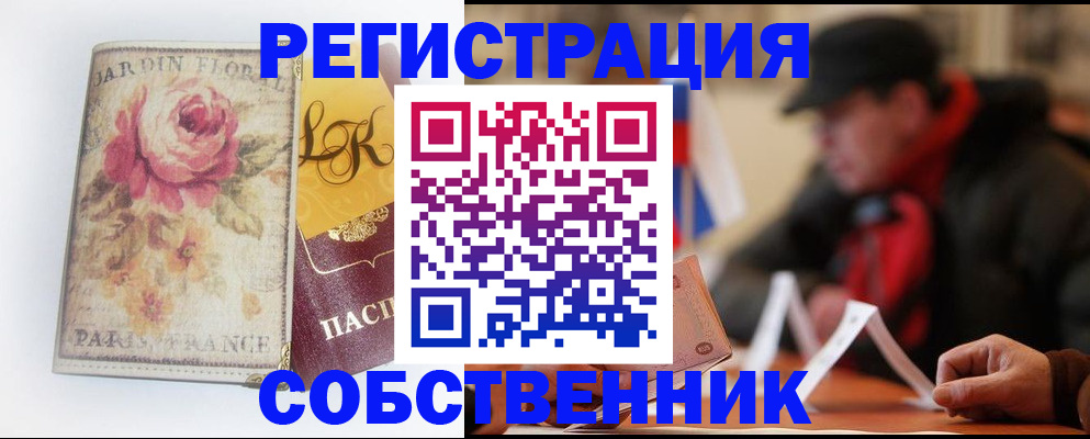 прописка для кредита в Сосновом Бору