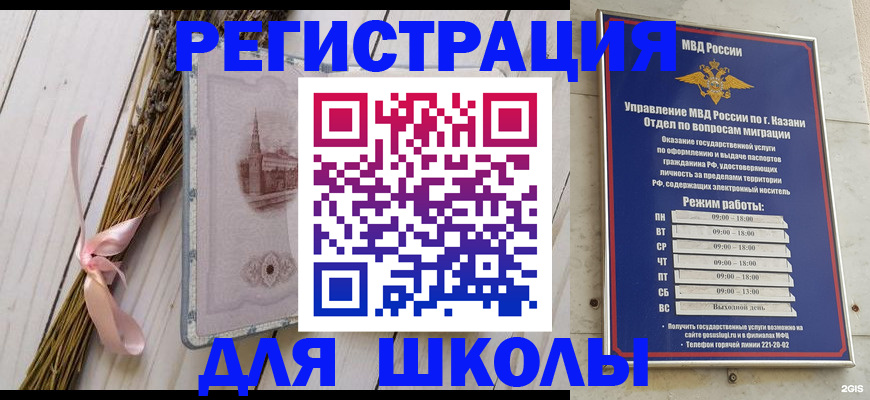 временная регистрация адрес в Сосновом Бору