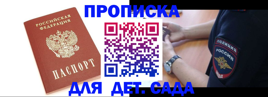 прописка иностранных граждан в Сосновом Бору