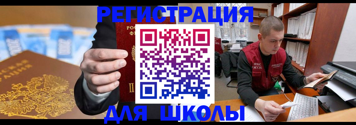 прописка в квартире в Сосновом Бору
